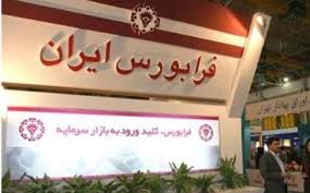 دو حذفی در دادوستدهای بورس تهران دو حذفی در دادوستدهای بورس تهران