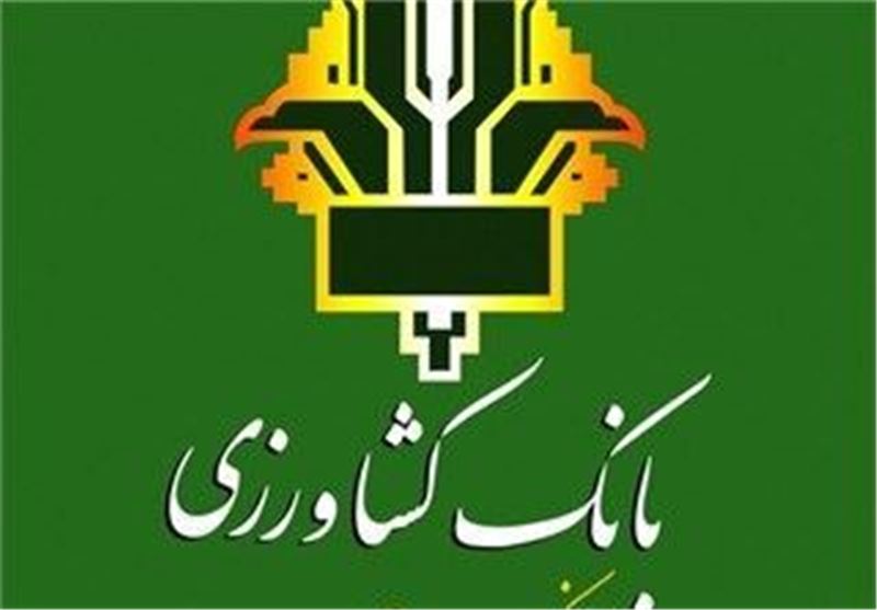 مشارکت بانک کشاورزی در احداث بزرگترین پایانه صادرات کشاورزی کشور مشارکت بانک کشاورزی در احداث بزرگترین پایانه صادرات کشاورزی کشور