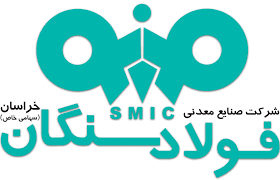 بومی سازی تجهیزات واحدهای کنسانتره و گندله سازی در فولاد سنگان / ثبت رکورد حمل کنسانتره توسط فولاد سنگان بومی سازی تجهیزات واحدهای کنسانتره و گندله سازی در فولاد سنگان / ثبت رکورد حمل کنسانتره توسط فولاد سنگان