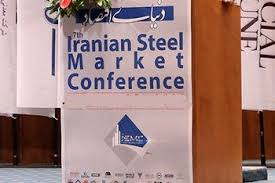 از گذشته تا حال همایش فولاد از گذشته تا حال همایش فولاد