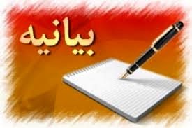 بیانیه روابط عمومی فولاد مبارکه در واکنش به استعفای دسته جمعی نمایندگان اصفهان بیانیه روابط عمومی فولاد مبارکه در واکنش به استعفای دسته جمعی نمایندگان اصفهان