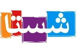 سکان هدایت شستا در دستان محمد رضوانی‌فر