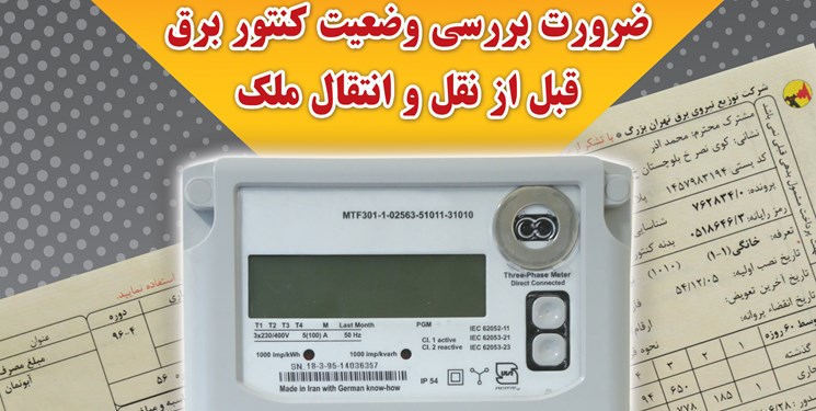 فاز اول طرح فهام طولانی شد