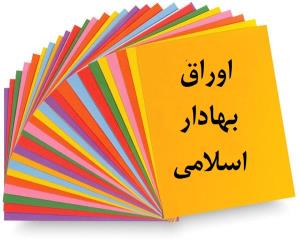 اهمیت مالیاتی هزینه تنزیل اوراق دولتی اهمیت مالیاتی هزینه تنزیل اوراق دولتی
