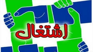 برنامهریزی برای ایجاد ۲۷۰ هزار فرصت شغلی با ۲۱ هزار میلیارد تومان منابع برنامهریزی برای ایجاد ۲۷۰ هزار فرصت شغلی با ۲۱ هزار میلیارد تومان منابع