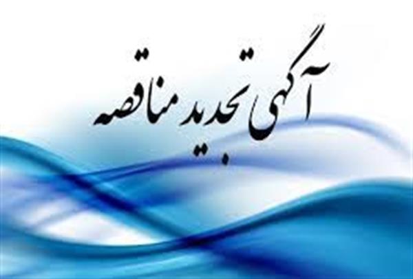 واگذاری امور حمل و تخلیه زغال سنگ در مجتمع گلندرود به پیمانکار واگذاری امور حمل و تخلیه زغال سنگ در مجتمع گلندرود به پیمانکار