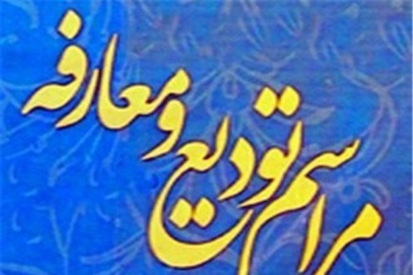 مراسم تکریم و معارفه روسای هیات عامل ایمیدرو؛ فردا 26آذر مراسم تکریم و معارفه روسای هیات عامل ایمیدرو؛ فردا 26آذر