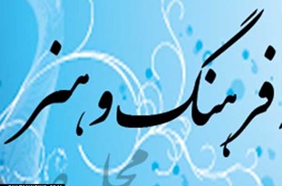 تأثیر چشمگیر مجتمع مس سرچشمه بر ارتقاء فرهنگ و هنر شهرستان انار
