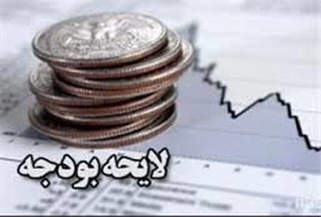 بازنگری در منابع و مصارف لایحه بودجه 98 بازنگری در منابع و مصارف لایحه بودجه 98