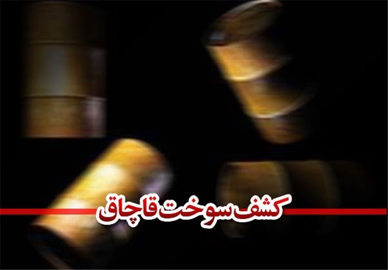 جزییات جدید از پرونده بزرگ قاچاق فرآورده های نفتی در بندر عباس جزییات جدید از پرونده بزرگ قاچاق فرآورده های نفتی در بندر عباس