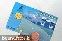 اطلاعیه جدید درباره توزیع کارت های سوخت معطله