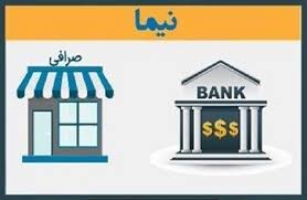 مبنای نرخ در تسعیر ارز