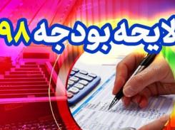 تهاتر طلب ها با بدهی های سازمان های توسعه ای تا سقف 400 میلیارد تومان تهاتر طلب ها با بدهی های سازمان های توسعه ای تا سقف 400 میلیارد تومان