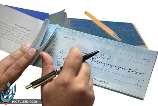 پیشنهاد حذف چک حامل/ درج کدملی گیرنده بر روی تمام چکها پیشنهاد حذف چک حامل/ درج کدملی گیرنده بر روی تمام چکها