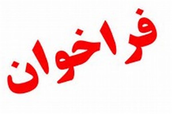 تمدید فراخوان سرمایه گذاری طرح پتروشیمی GTX در منطقه پارسیان