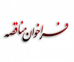 فراخوان مناقصه یک مرحله ای اجاره جرثقیل برای مجتمع فولاد میانه فراخوان مناقصه یک مرحله ای اجاره جرثقیل برای مجتمع فولاد میانه