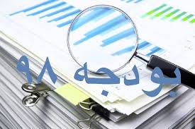 تایید نرخ تسعیر ۸ هزار تومانی ارز شرکت نفت/ انتفاع ۶۵ شرکت دولتی از منابع بودجه