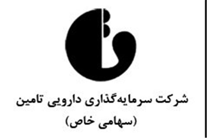 مدیرعامل جدید شرکت سرمایهگذاری دارویی تامین انتخاب شد مدیرعامل جدید شرکت سرمایهگذاری دارویی تامین انتخاب شد