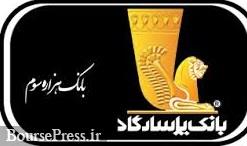 "وپاسار" بعداز ۲۵ ماه غیبت به بورس بازگشت/ اقبال بازار و افزایش قیمت۳۲درصدی