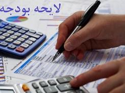 معدن وصنایع معدنی در لایحه بودجه 98/ از سود سهام سازمان های توسعه ای تا مطالبات ایمیدرو