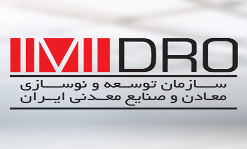 اتمام طرح های نیمه تمام؛ اولویت ایمیدرو/ ایمیدرو همکاری مناسبی با مجلس، وزارت اقتصاد و ‌بانک مرکزی دارد/ معدن،‌ کمترین تاثیر را از تحریم می پذیرد