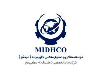 پروژههای میدکو تا یک سال آینده به اتمام میرسند پروژههای میدکو تا یک سال آینده به اتمام میرسند