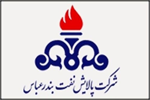 تولید اسید کلریدریک در « شبندر »