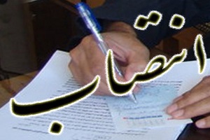 انتصاب مدیر ارتباطات پارس خودرو انتصاب مدیر ارتباطات پارس خودرو