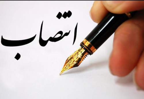 سرپرست جدید روابط عمومی شرکت گل گهر منصوب شد سرپرست جدید روابط عمومی شرکت گل گهر منصوب شد