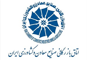 دعوت اتاق ایران از فعالان اقتصادی برای شرکت در راهپیمایی ۲۲ بهمن دعوت اتاق ایران از فعالان اقتصادی برای شرکت در راهپیمایی ۲۲ بهمن
