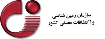 نتایج مزایده ۵ پروانه اکتشافی اعلام میشود نتایج مزایده ۵ پروانه اکتشافی اعلام میشود