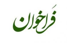 فراخوان سرمایه گذاران برای تولید سیانور سدیم در چهارمحال و بختیاری فراخوان سرمایه گذاران برای تولید سیانور سدیم در چهارمحال و بختیاری