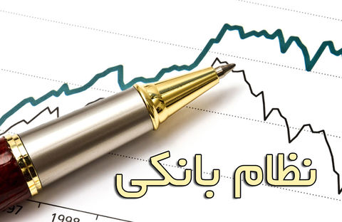 تراکنش‌های بانکی شفاف‌تر می شود/ تشدید نظارت بانک مرکزی