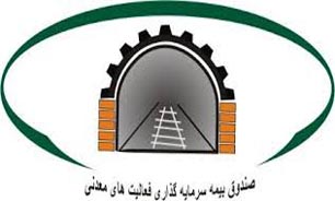 نشست مشترک صندوق بیمه فعالیت های معدنی و فعالان معدنی استان کرمان نشست مشترک صندوق بیمه فعالیت های معدنی و فعالان معدنی استان کرمان