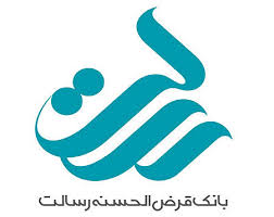 پرداخت سه میلیون فقره تسهیلات در بانک قرضالحسنه رسالت پرداخت سه میلیون فقره تسهیلات در بانک قرضالحسنه رسالت