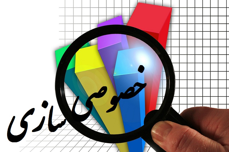 اقتصادی که خصوصی ها را زیر تیغ می گذارد اقتصادی که خصوصی ها را زیر تیغ می گذارد