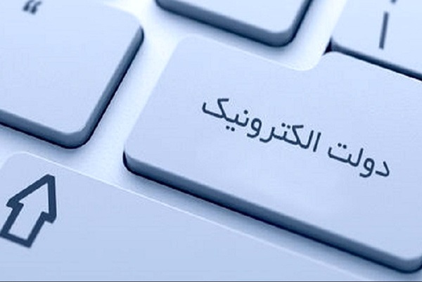 وزارت ارتباطات نسبت به مشارکت خصوصی و عمومی برای طرحهای دولت الکترونیک اقدام میکند وزارت ارتباطات نسبت به مشارکت خصوصی و عمومی برای طرحهای دولت الکترونیک اقدام میکند