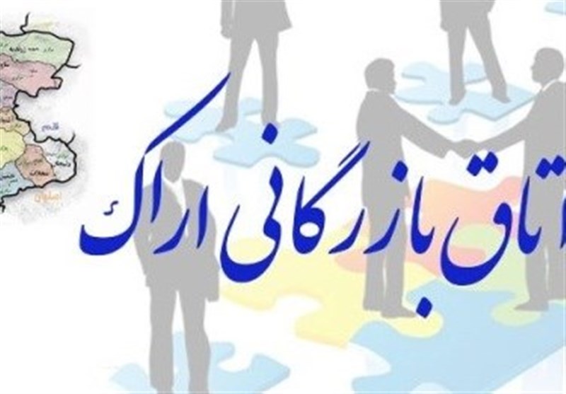 نتایج هفتمین دوره انتخابات هیات نمایندگان اتاق بازرگانی استان مرکزی مشخص شد نتایج هفتمین دوره انتخابات هیات نمایندگان اتاق بازرگانی استان مرکزی مشخص شد