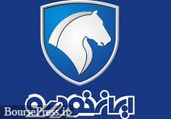 ایرانخودرو رکورددار بیشترین رضایت مشتریان شد ایرانخودرو رکورددار بیشترین رضایت مشتریان شد