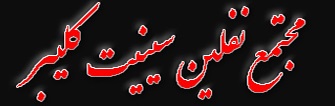 افزایش بیش از ۳۰ درصدی تولید کنسانتره نفلین سینیت افزایش بیش از ۳۰ درصدی تولید کنسانتره نفلین سینیت