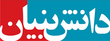 کسب مقام سوم طرح های توسعه ای سی و دومین جشنواره بین المللی خوارزمی کسب مقام سوم طرح های توسعه ای سی و دومین جشنواره بین المللی خوارزمی
