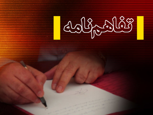 شرکت گاز چهارمحال و بختیاری و پارک علم و فناوری استان تفاهمنامه پژوهشی امضا کردند شرکت گاز چهارمحال و بختیاری و پارک علم و فناوری استان تفاهمنامه پژوهشی امضا کردند