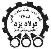 آگهی دعوت به مجمع عمومی فوق العاده نوبت دوم «خفولا» آگهی دعوت به مجمع عمومی فوق العاده نوبت دوم «خفولا»