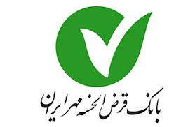تقدیر صندوق امداد ولایت از حمایت های بانک قرض الحسنه مهر ایران تقدیر صندوق امداد ولایت از حمایت های بانک قرض الحسنه مهر ایران