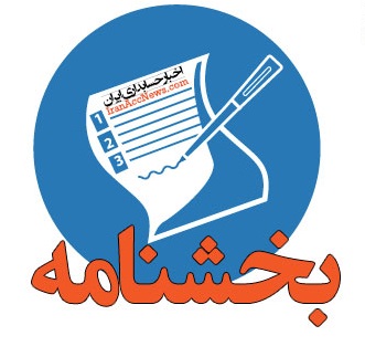 بخشنامه بانک مرکزی درباره استفاده نابینایان از خدمات بانکی بخشنامه بانک مرکزی درباره استفاده نابینایان از خدمات بانکی
