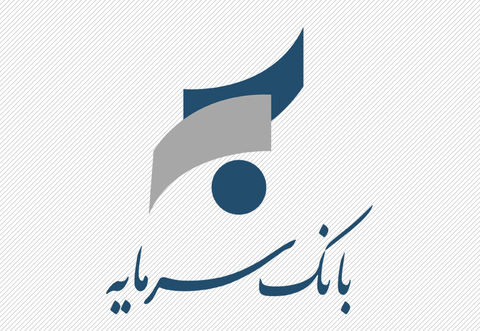 اعلام نرخ حق‌الوکاله بانک سرمایه در سال ۱۳۹۸