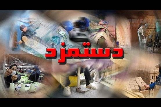پایه حقوق کارگران ۴۰۰ هزار تومان بیشتر شد / افزایش ۳۶.۵ درصدی دستمزد کارگران در سال ۱۳۹۸ پایه حقوق کارگران ۴۰۰ هزار تومان بیشتر شد / افزایش ۳۶.۵ درصدی دستمزد کارگران در سال ۱۳۹۸