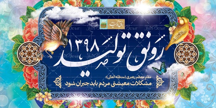 بیانیه وزارت صنعت در راستای حمایت از تولید و اشتغال