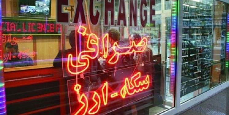 ارائه خدمات ارزی صرافیهای منتخب از فردا ارائه خدمات ارزی صرافیهای منتخب از فردا