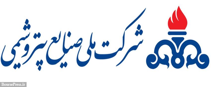 واکنش و توضیح با تاخیر شرکت مادر پتروشیمی درباره پرونده فساد واکنش و توضیح با تاخیر شرکت مادر پتروشیمی درباره پرونده فساد